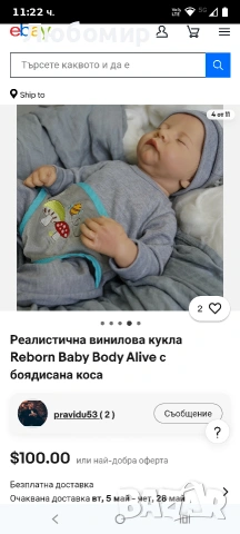Reborn Baby Boy Реалистична 17-инчова реалистична кукла за новородено - Винилова 45см , снимка 2 - Кукли - 54242907