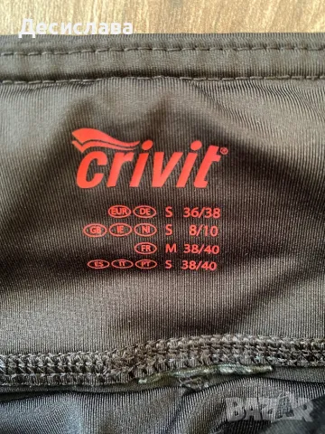 Комплект Nike Crivit, снимка 3 - Спортни екипи - 49223971