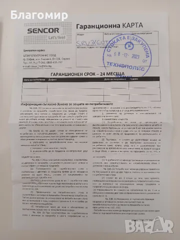 Продавам Роботизирана прахосмукачка SENCOR в гаранция, снимка 7 - Прахосмукачки - 49282275