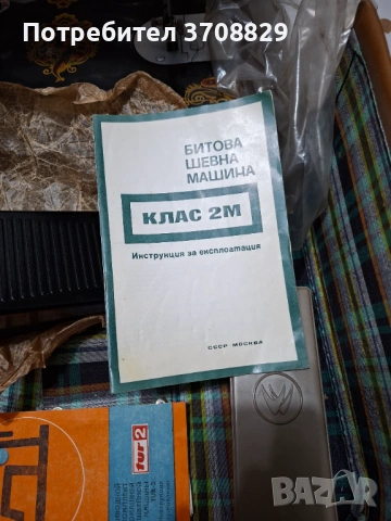 Шевна машина нова СССР, снимка 6 - Шевни машини - 54078865