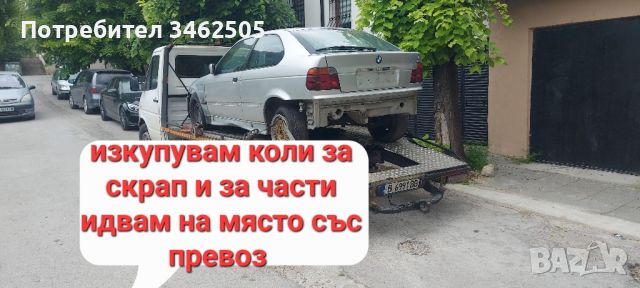 BMW 316i E46 , снимка 1 - Автомобили и джипове - 45936254