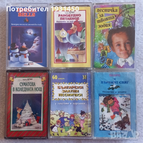 Лот 6бр. аудио касети с детски песнички, снимка 2 - Приказки за слушане - 52428758