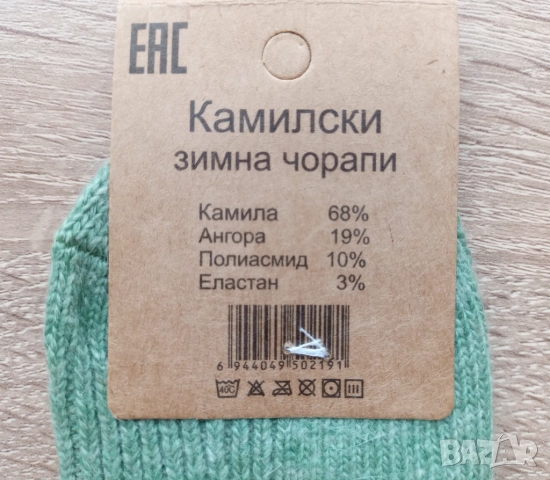 Детски топли и меки вълнени чорапи от камилска вълна, снимка 3 - Чорапи - 52556021
