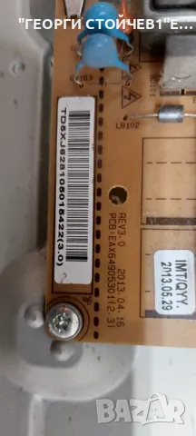 LG  42LN5400  EAX64891403(1.0)  EBT62385621 EAX64905301(2.3)  LGP42-13PL1  6870C-0452A   LC420DUE (S, снимка 7 - Части и Платки - 49623623