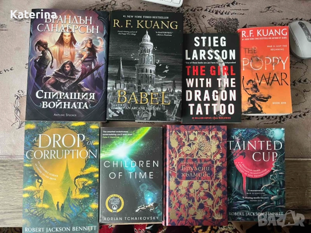 Книги на български и английски