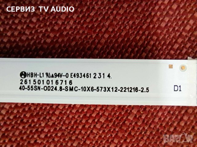 Подсветка 40-55SN-0D24.8-SMC-10X6-573X12-221216-2.5,TV SONY KD-55X75WL, снимка 3 - Части и Платки - 53872248