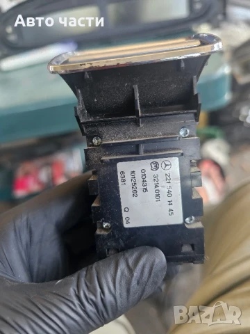 2215401445 МЕРЦЕДЕС S-class W221 БУТОН ЗА РЪЧНА, снимка 2 - Части - 51064533