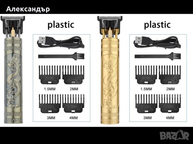 машинки за прецизно подстригване оформяне на брада , снимка 1 - Машинки за подстригване - 46662403