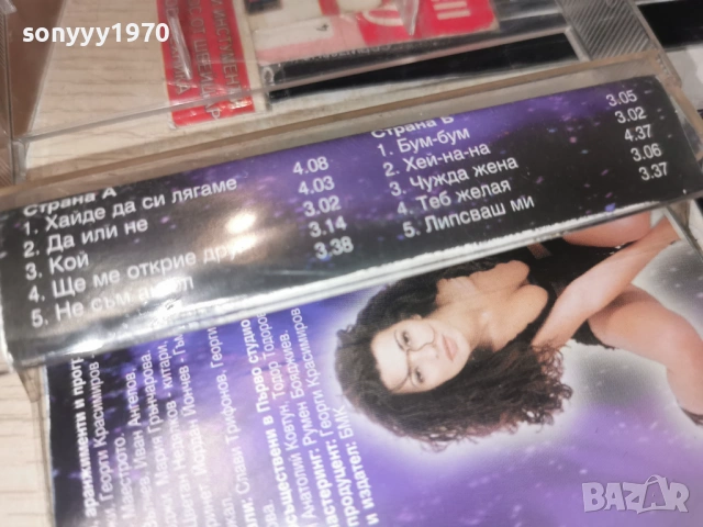 МАРИЯ ГРЪНЧАРОВА-ОРИГИНАЛНА КАСЕТА 1803261910H1E4R, снимка 9 - Аудио касети - 53890424