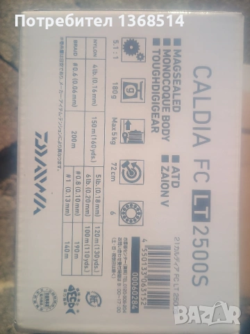 Daiwa Caldia CS LT 2500, снимка 12 - Макари - 53597500