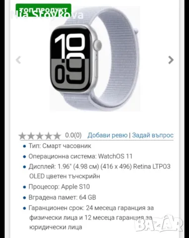 Смарт часовник- Apple S10, снимка 3 - Друга електроника - 48567957