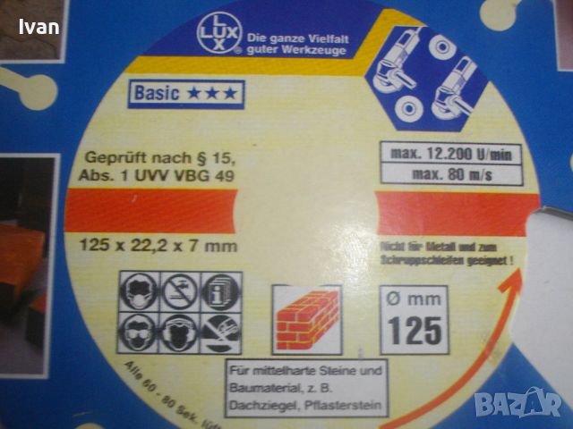 ф125мм Нов Немски Диск Диамантина За Рязане Камъни/Клинкер/Керемиди-LUX, снимка 3 - Други инструменти - 46509711