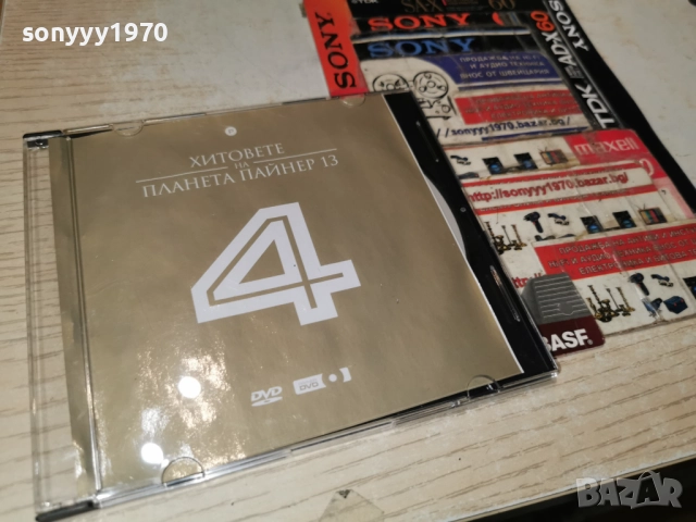 4 ПАЙНЕР 13 ДВД 2112251822, снимка 7 - DVD дискове - 52867965