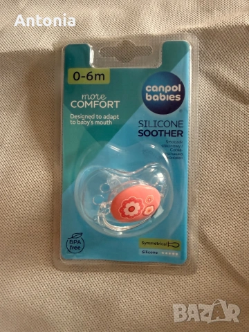 Бебешки биберони 