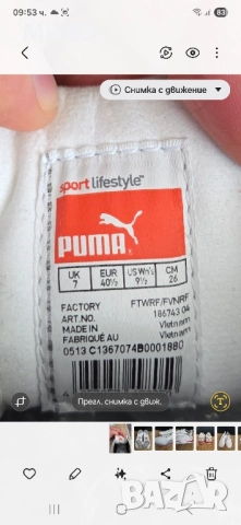 PUMA 41 номер, снимка 8 - Маратонки - 51663046