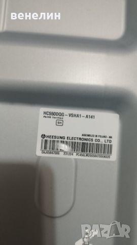  EAY65895569 ,EAX70042603(1.2) от телевизор LG 55UR80003LJ , снимка 3 - Части и Платки - 46635271