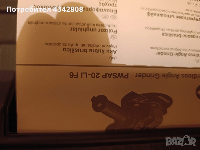Куфари НОВИ за перфоратор Parkside PABH , снимка 7 - Други инструменти - 53916155