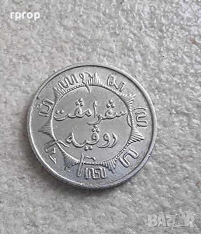 Сребро. Нидерландска Индия .¼  гулдена. 1945 година. Рядка монета.., снимка 6 - Нумизматика и бонистика - 45696098
