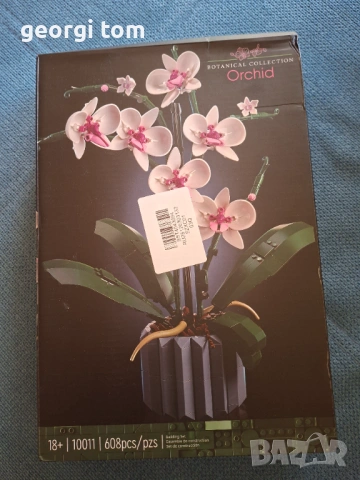 Продавам копие на LEGO Botanical - Орхидея