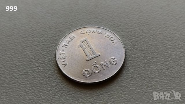 1 донг 1971 Южен Виетнам