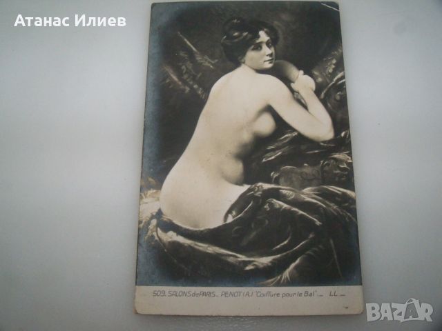 Стара френска еротична пощенска картичка 1911г. марка печат, снимка 1 - Филателия - 46367681