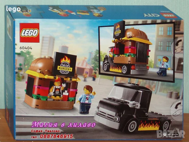 Продавам лего LEGO CITY 60404 - Камион за хамбургери , снимка 2 - Образователни игри - 48093104