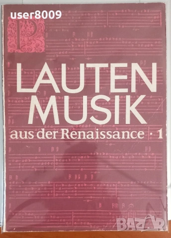 ''Lauten Music Aus Der Renaissance'' Band 1 - 1977, снимка 2 - Други - 54242603