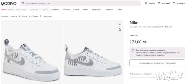 маратонки Nike Air Force 1 LV8 2 'White Wolf Grey' номер 37,5-38, снимка 2 - Маратонки - 46589596