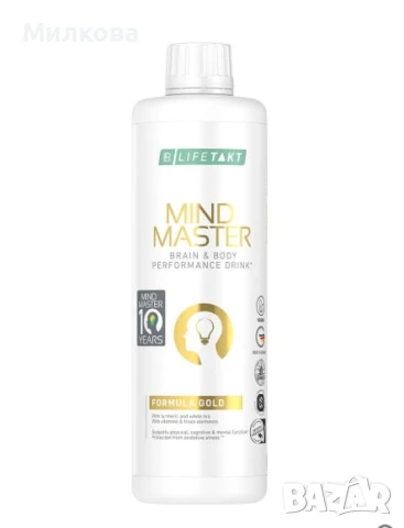 Алое Вера гел - 5 вида, Mind Master Formula Gold продукт на  LR, снимка 7 - Хранителни добавки - 49812754