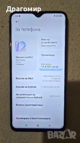 Redmi note 8pro , снимка 5 - Xiaomi - 48445580