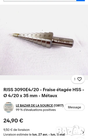RISS Fraises  комплект от три броя стъпаловидни свредла HSS Etsgers , снимка 3 - Други инструменти - 54255000
