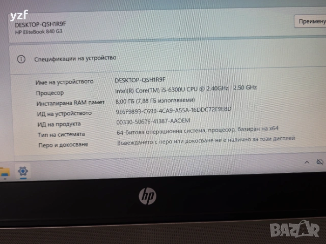 HP Elitbook 840 G3 14 инча, снимка 9 - Лаптопи за работа - 53744724