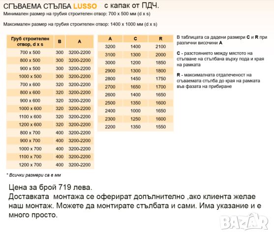 Тавански сгъваеми стълби, снимка 4 - Други стоки за дома - 46586702