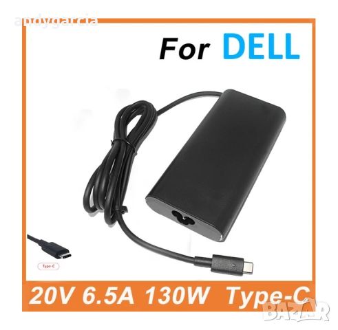  DELL USB Type-C 130W 20V - 6.5A replacement зарядно за лаптоп чисто ново , снимка 1 - Захранвания и кутии - 46398525