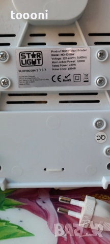 Месомелачка електрическа, снимка 5 - Месомелачки - 51443377