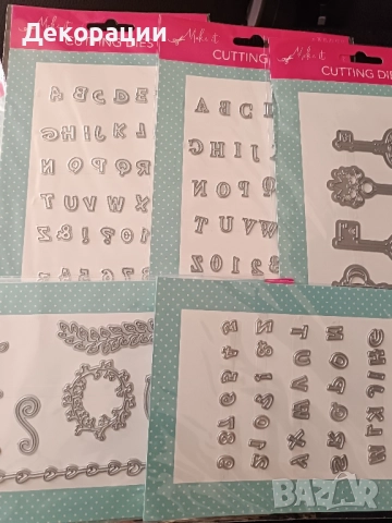 нови щанци за изрязване на арт проекти 