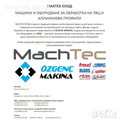 Хидравлична преса за метал Ozgenc HD 200 CW, снимка 4 - Други инструменти - 52476967