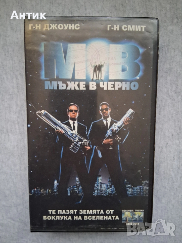 Видеокасети VHS Единствена по рода си Дарбата Късо Съединение Мъже в Черно, снимка 17 - Други жанрове - 54220897