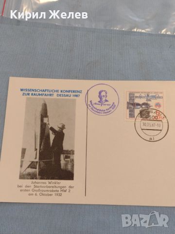 Стара пощенска картичка рядка за КОЛЕКЦИЯ ДЕКОРАЦИЯ 26554, снимка 1 - Филателия - 46172316