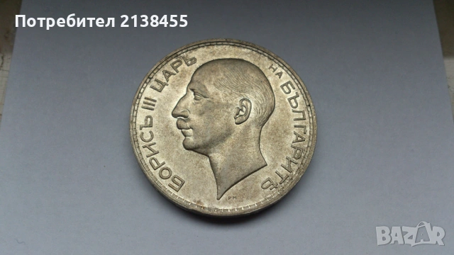 Отлична сребърна монета от 100 лева 1937 година, снимка 5 - Нумизматика и бонистика - 53477734