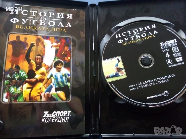 DVD kолекция 7дни спорт - "История на Футбола", снимка 9 - Други жанрове - 53684027