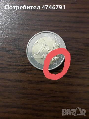 2евро монета със фабричен дефект. 