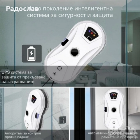Робот за почистване на прозорци!, снимка 5 - Други - 52236964