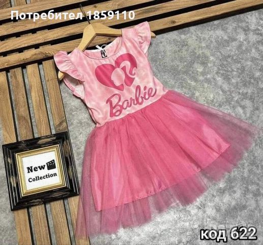 детска рокля , снимка 1 - Детски рокли и поли - 46483947