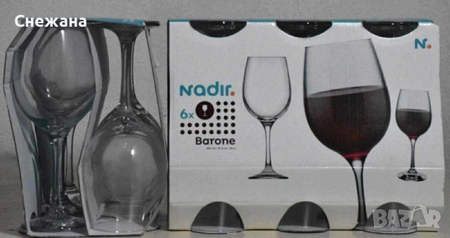 Нов Комплект чаши за в.и.н.о, снимка 2 - Сервизи - 53755555