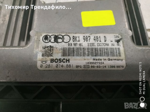 ECU компютър Audi A5 2.7 V6 TDI CR 2008 CAMA 2.7 EDC17CP04 8K1907401D, 8K1 907 401D, 8K0907401, 0281