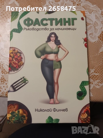 нови книги, снимка 3 - Други - 53894119
