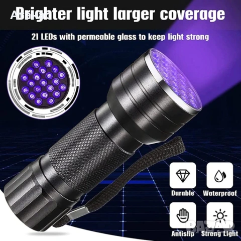 UV фенер 21 LED ултравиолетово фенерче ултравиолетов фенер