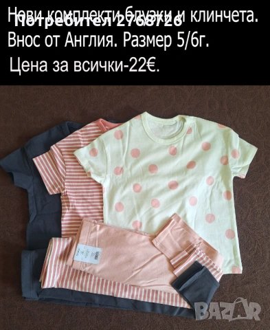 Нови комплекти блузки и клинчета. Внос от Англия., снимка 4 - Детски комплекти - 44359306