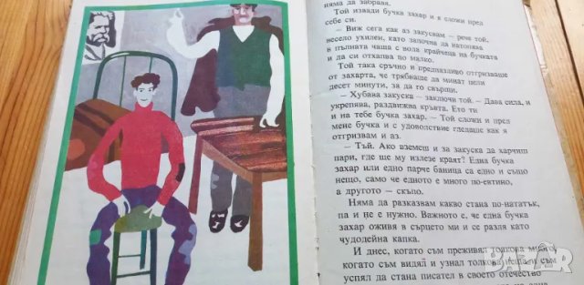 Златната връвчица - том 5 от поредицата Златни страници, снимка 2 - Българска литература - 46979185